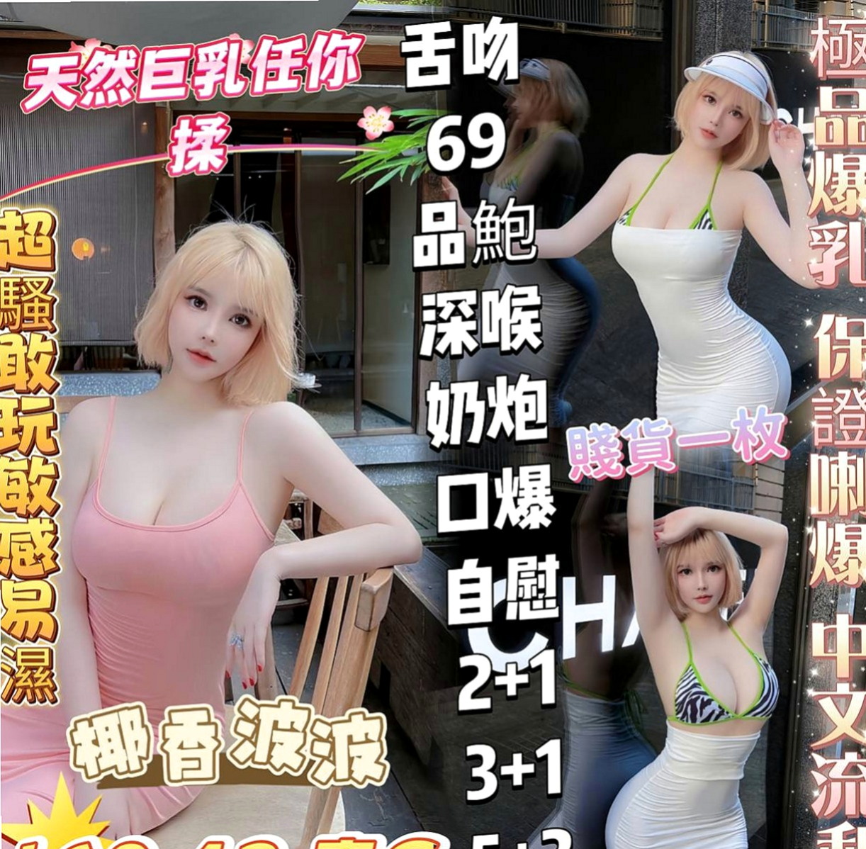 基隆外約茶|外送服務：小蜜 |美女護士|166cm|47kg|C罩杯|22歲|床上是一隻誘惑人的小妖精