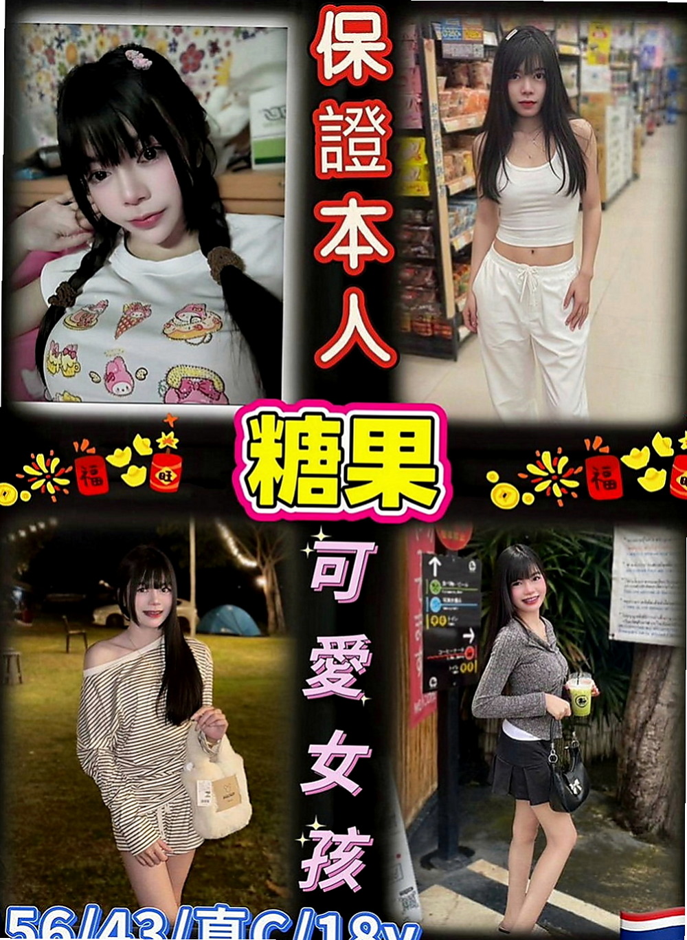 新屋找小姐：雨棠 |勾魂熟女兼職|167cm|42kg|E罩杯|22歲|想下海兼職被滿足哦 求寶寶們快來制伏她喲   專屬你的小女僕 情趣內衣、舌吻、69、