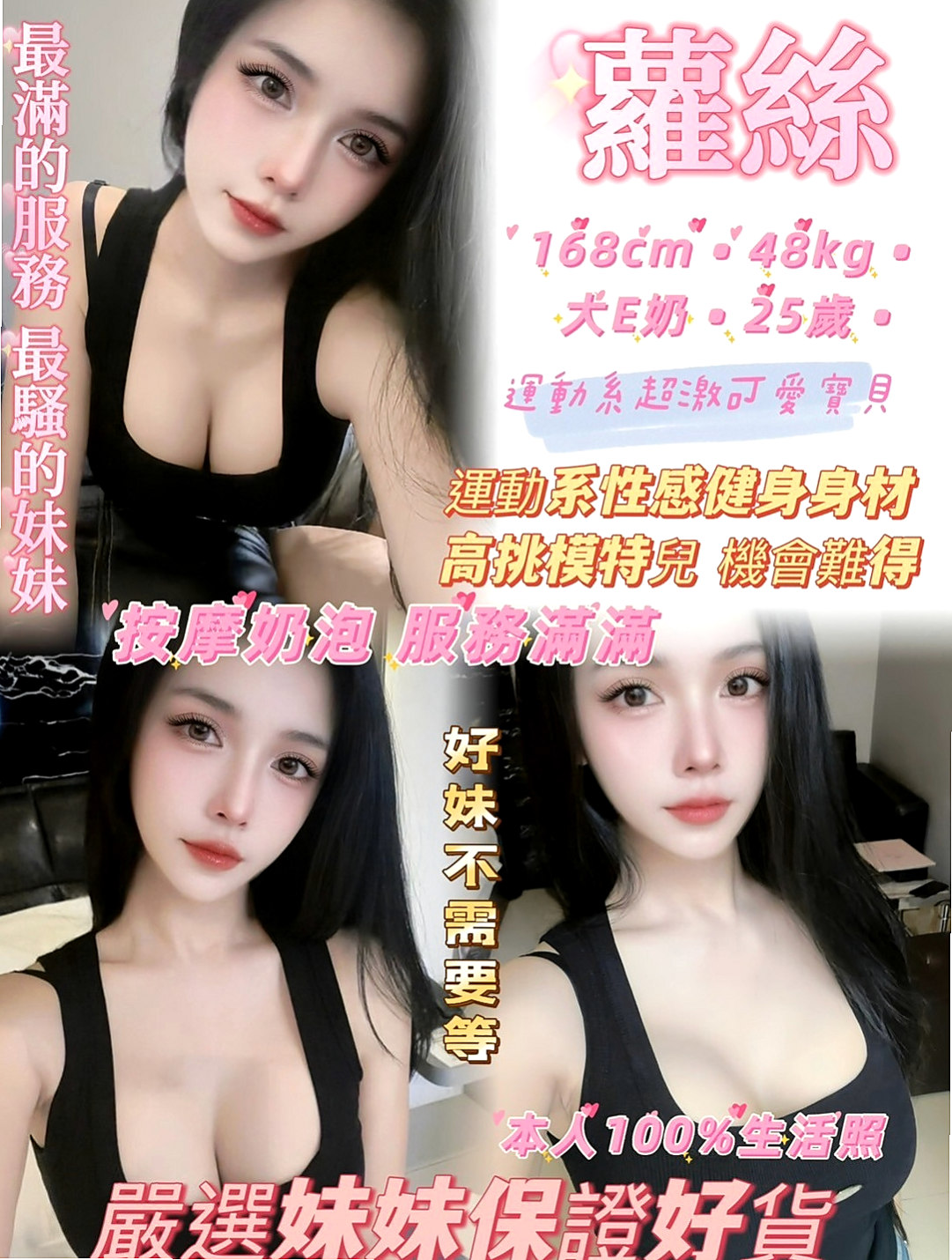蘇澳好茶外送：️水水 |幼幼學生妹|163cm|43kg|E罩杯|24歲|床上會挑逗,腰力十足會搖,敏感小穴,  甜的笑容暖化你的??尺度火辣直達100分
