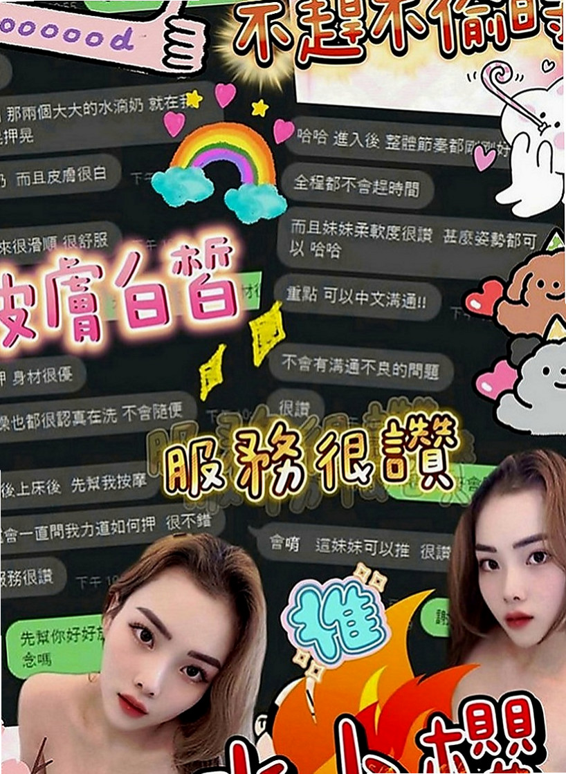 松山外賣茶：書萱 |俏麗護士|168cm|51kg|D罩杯|20歲|超強呻吟聲 最愛刺激冒險性愛  喜歡狂野的哥哥們不輕易嘗試哦