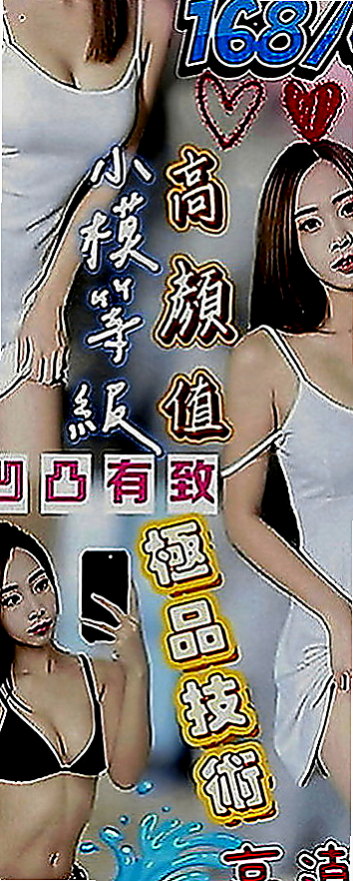 三峽美女外送：采白 |最美理髮師|169cm|49kg|D罩杯|24歲|性感 下海兼職 尋找刺激  臉蛋清新 素顏、淡妝顯得清秀可人