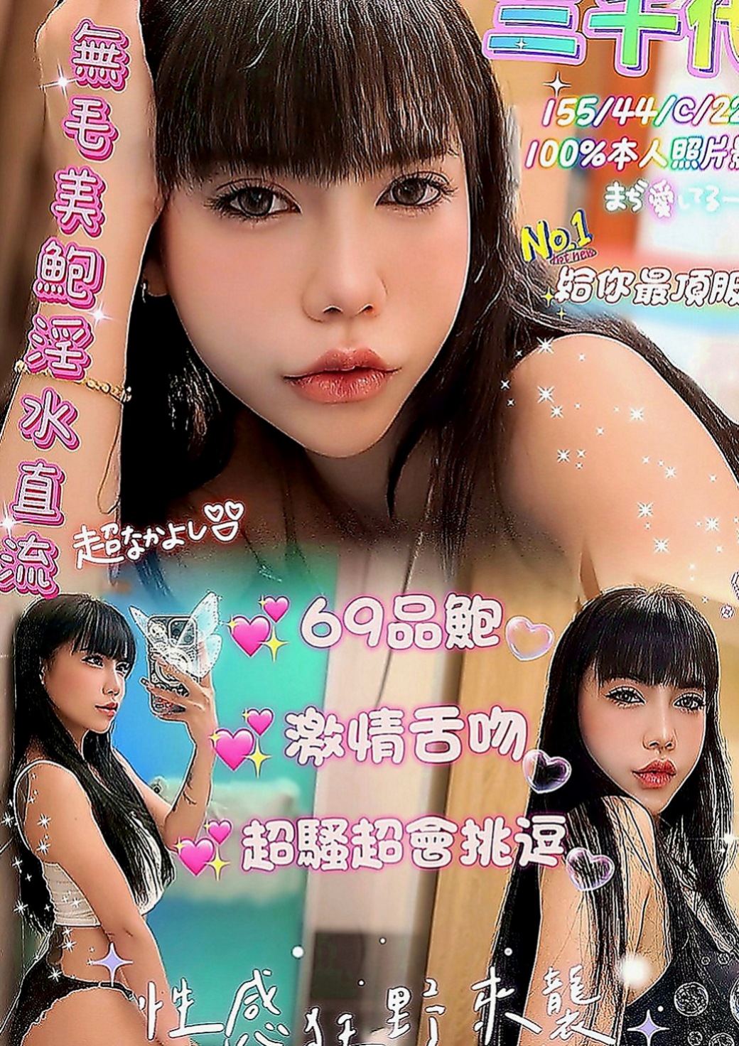 金門全套服務：亞亞 |按摩姐姐|170cm|42kg|C罩杯|19歲|尋找性上面的 滿足不喜歡被套套的束縛