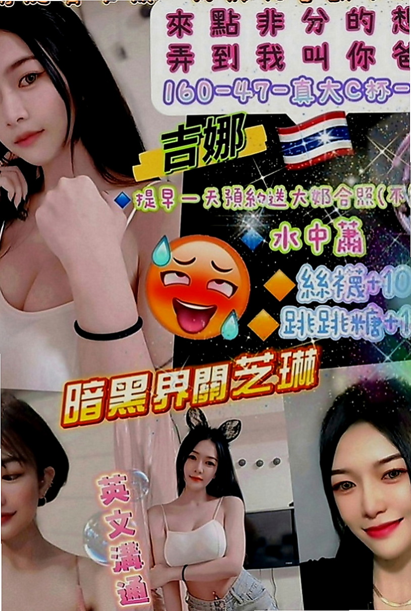 岡山找妹妹：詩蓉 |處女學生妹|164cm|44kg|C罩杯|22歲|服務很棒。服務：可喇舌，無套吹，做愛姿勢任意選，喜歡美乳的記得來試試喔！