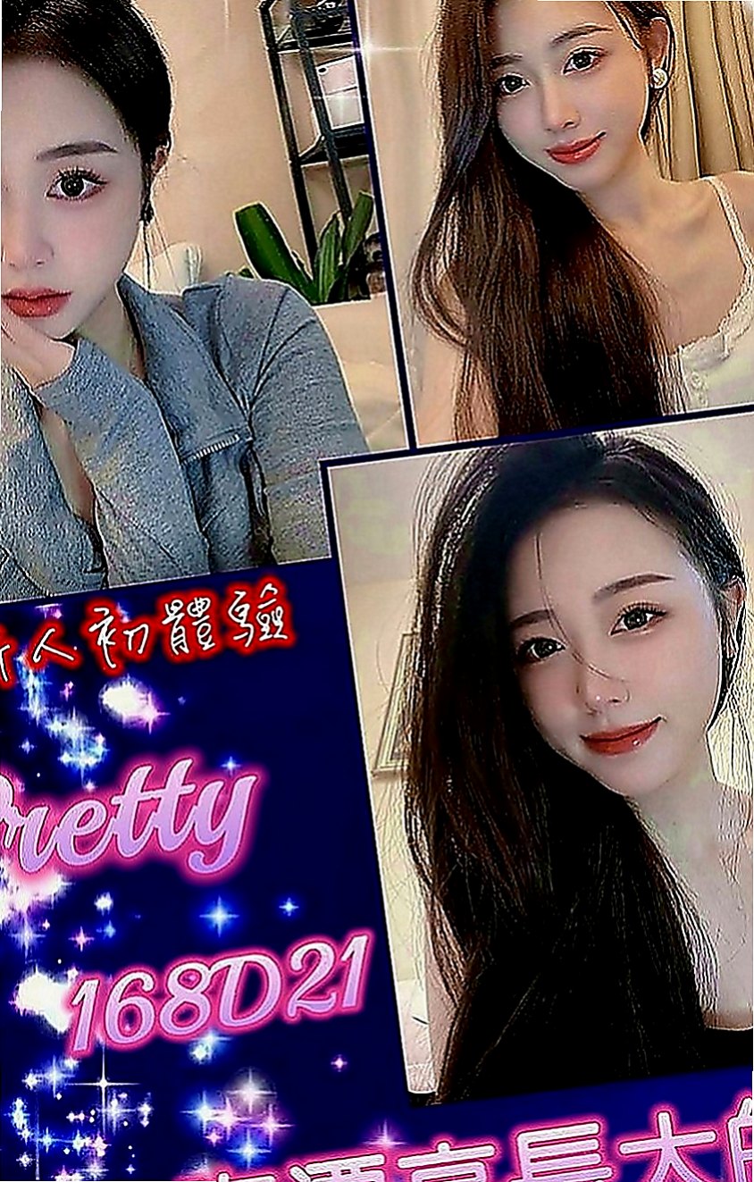 南港美女外送：童童 |運動鞋妹妹|165cm|54kg|E罩杯|24歲|堅挺美胸,小女人,魅力十足  回沖率很高的喔 床上很淫蕩