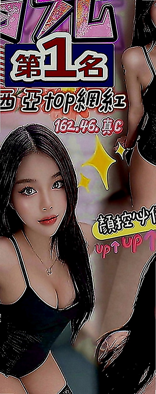 北屯外叫小姐：淩薇 |性慾老闆娘|163cm|55kg|D罩杯|20歲|想要離婚 有很糾結 因為感情沒有分裂  她是女人 也有需求 兼職也是工作賺錢