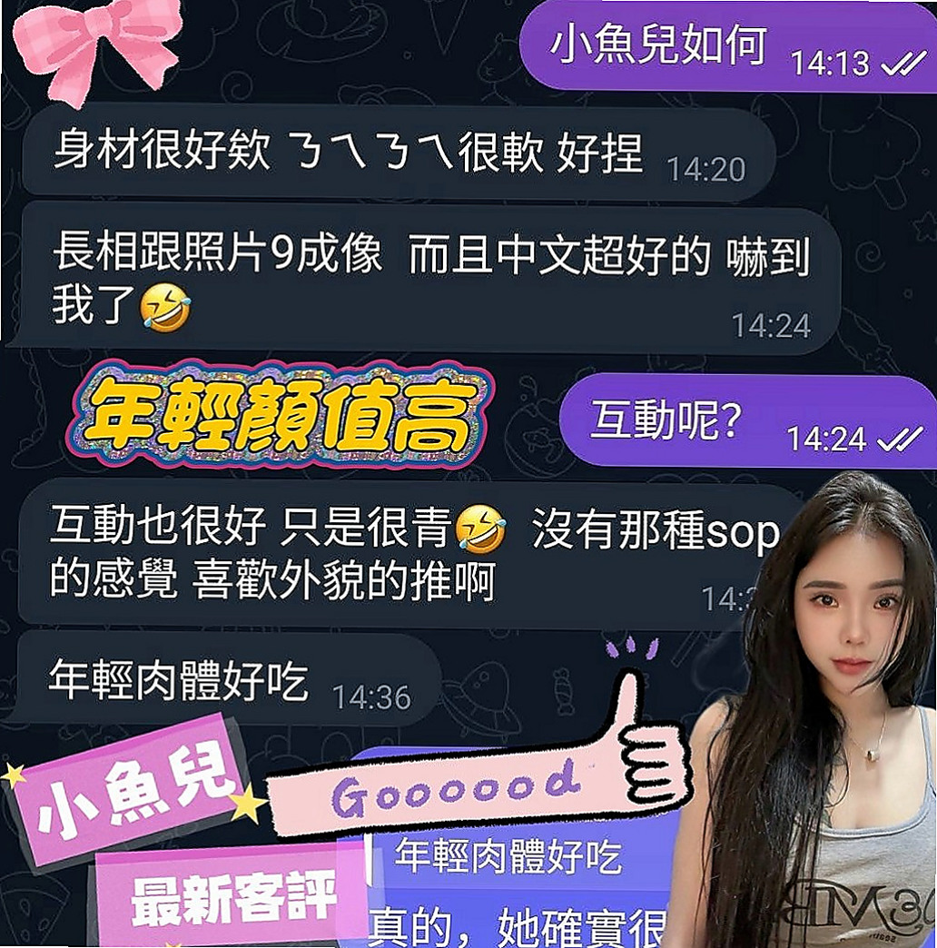金山美女外送：沐顏 |高挑美女|170cm|45kg|C罩杯|22歲|喜歡聊色 打嘴炮 殘廢澡 可親 可LG  愛愛姿勢 會做纖細 技術手法不會很老練