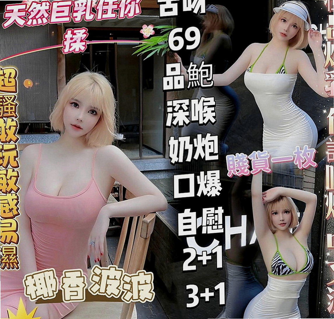 基隆外約茶|外送服務：小蜜 |美女護士|166cm|47kg|C罩杯|22歲|床上是一隻誘惑人的小妖精