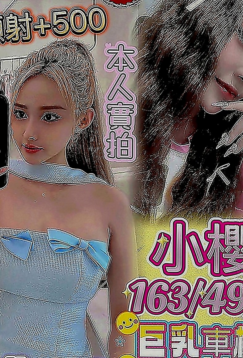 烏日品茶：小彤 |淫蕩國文老師|164cm|42kg|C罩杯|18歲|嬌小粉嫩 甜美可愛  絕對你花的物超所值 服務超貼心v