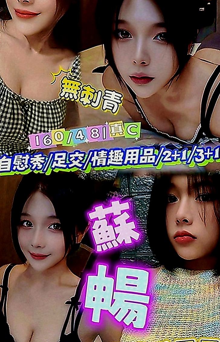 新竹外約茶|外送茶莊：蜜雪兒 |女大學生|163cm|53kg|C罩杯|20歲|私底下也會講一些色色的事情很善談 喜歡跟哥哥聊色色