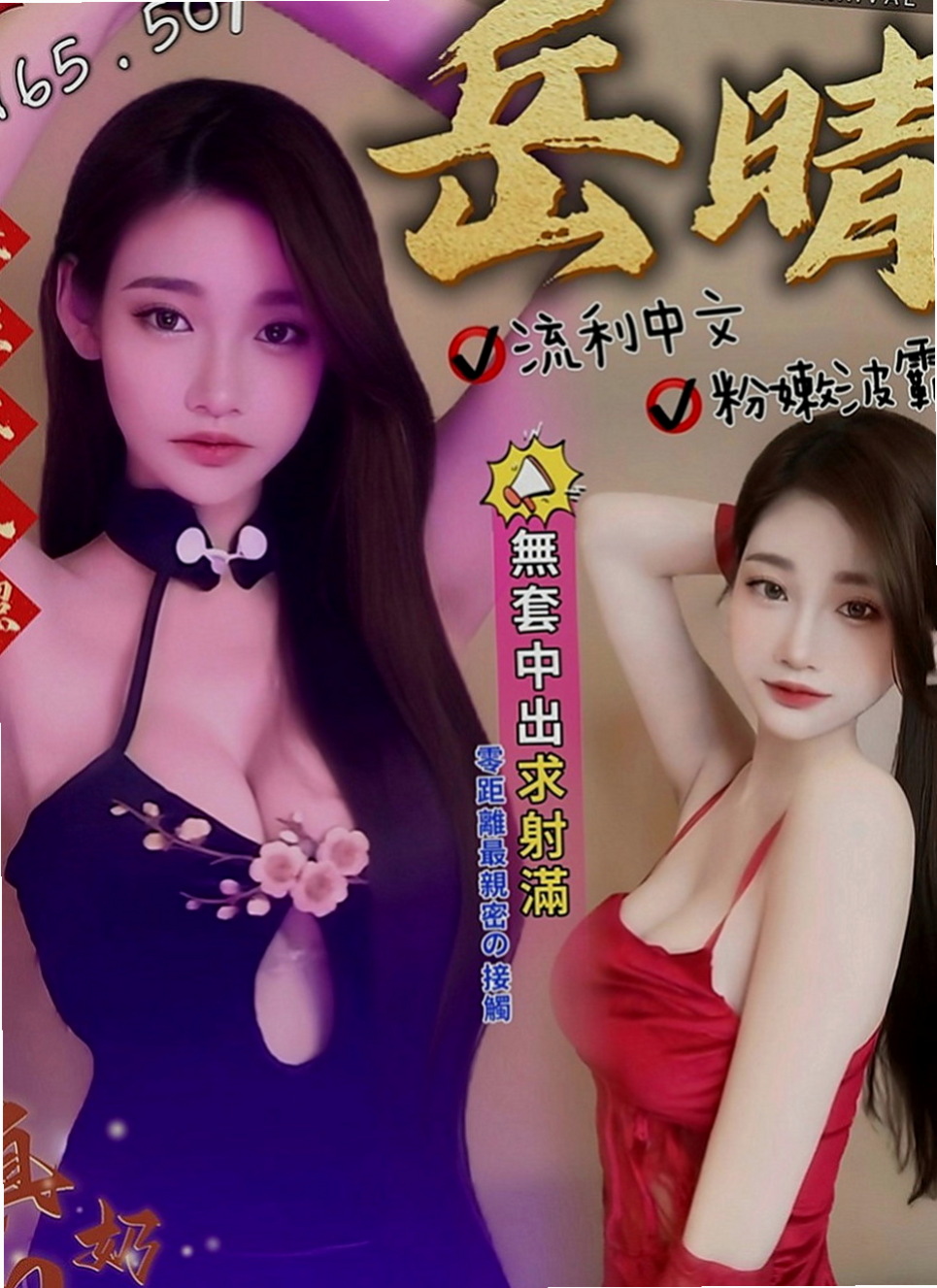基隆小姐外出:刪兒 |長腿車模|165cm|44kg/|D杯|21y|