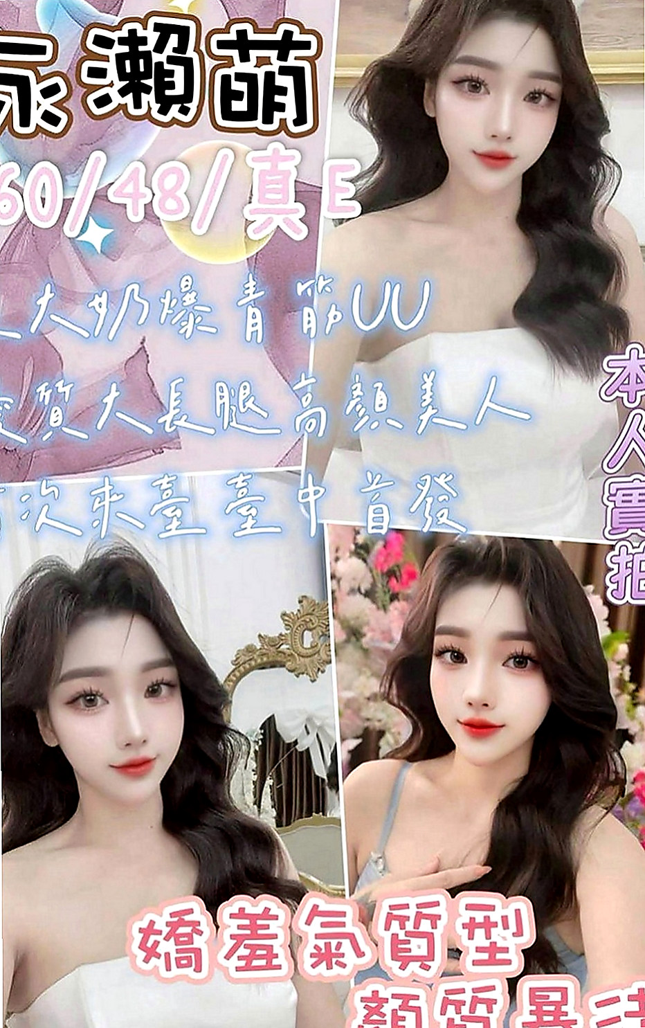 淡水八大娛樂網：素君 |見習幼教|169cm|54kg|C罩杯|19歲|床上服務很淫蕩 很浪 可69 品鮑 小親親