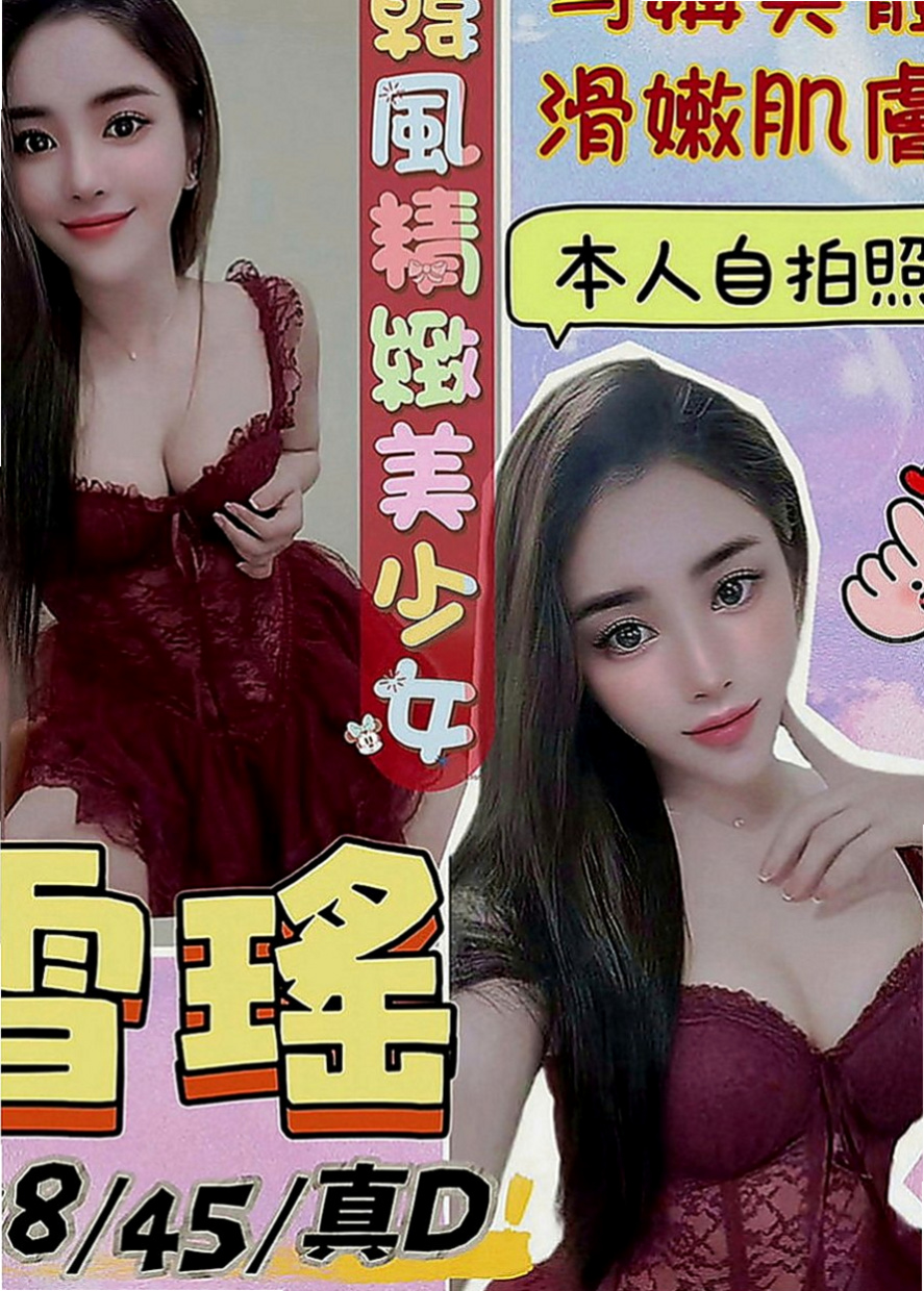 羅東叫小姐：妮可 |情趣店老闆娘|164cm|46kg|E罩杯|20歲|讓你愛溢不端 從未體會過做愛的刺激 性感 身材超火辣 辣 辣！淫蕩悶騷