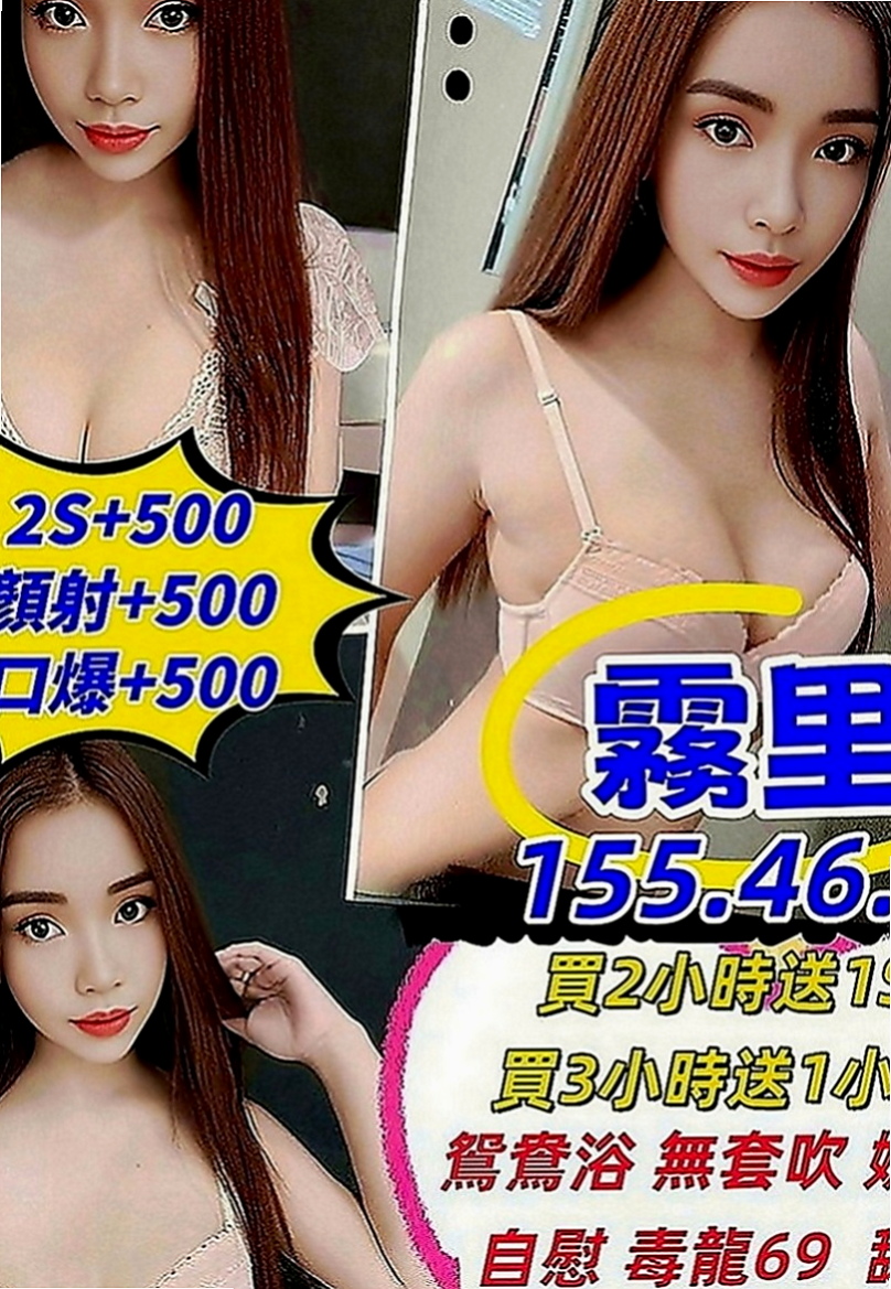 龜山外約服務：李琳 |北護女大生|165cm|53kg|D罩杯|20歲|初次下海 想要找一個有FU的客戶 做愛的時候喜歡親吻修長雙腿做愛的時候喜歡纏繞你整個身體