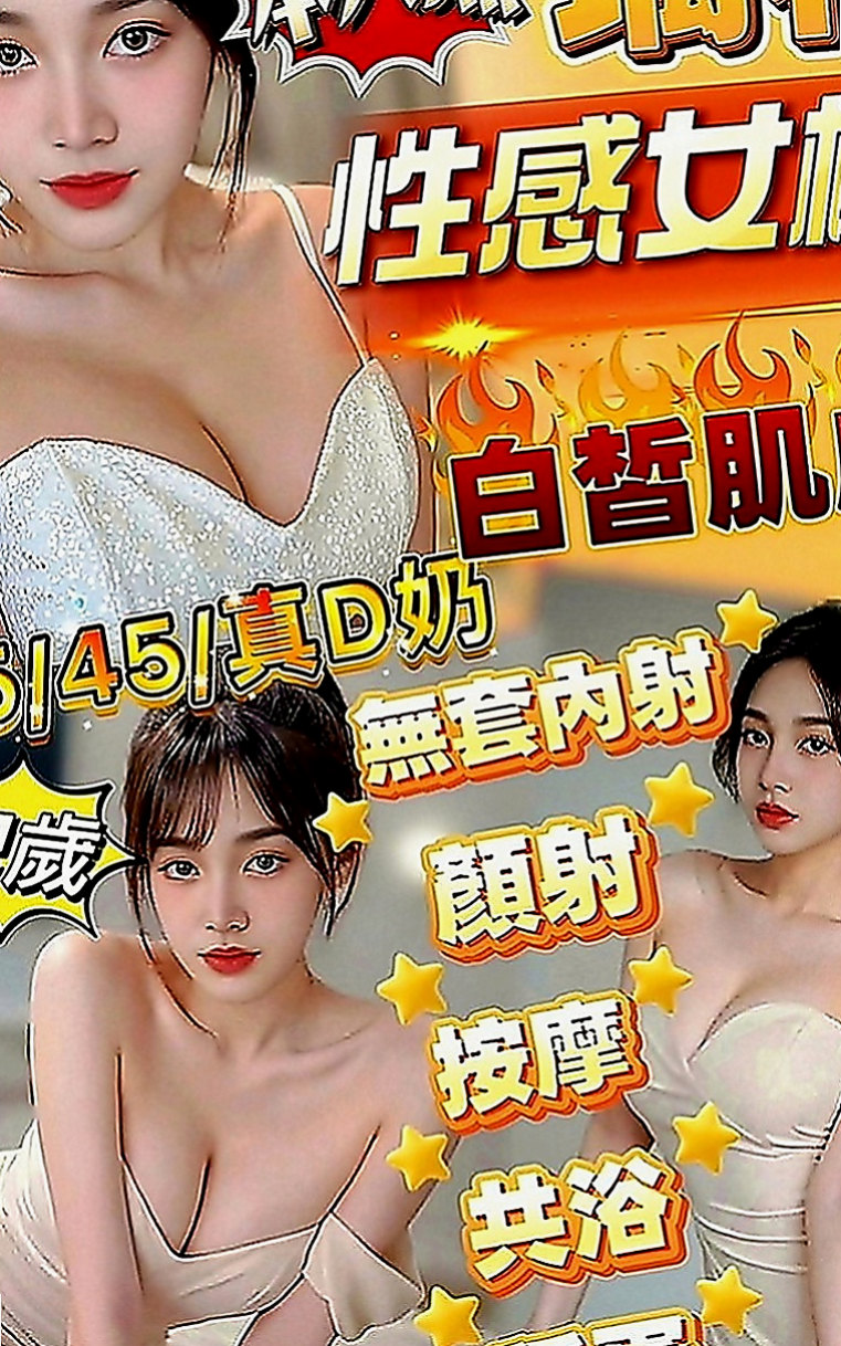 台北外送茶|好茶：佳娜 |騷騷少婦|165cm|44kg|C罩杯|21歲|外貌族最佳選擇~臉蛋清秀亮麗90分以  喜歡打籃球 因此在班上小有名氣