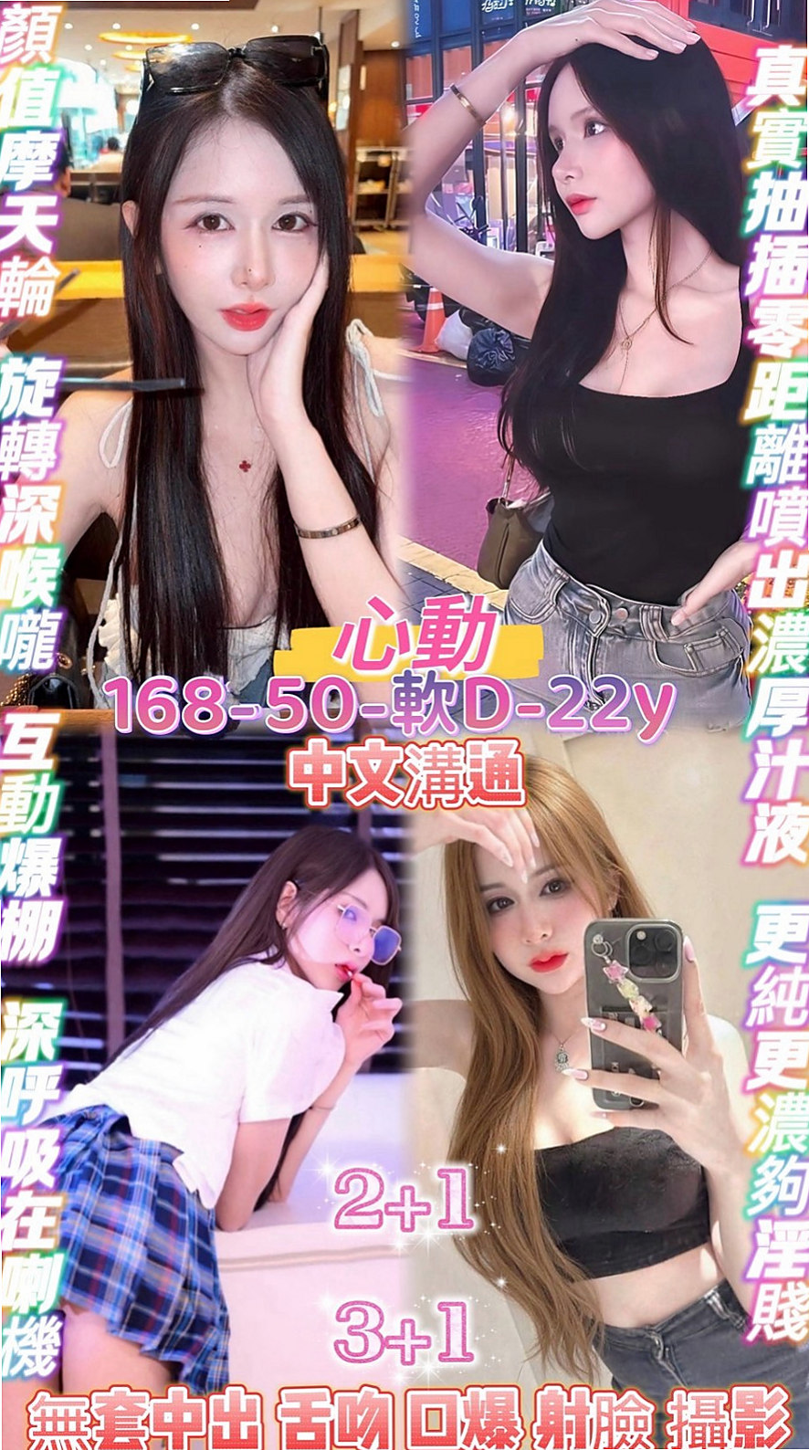 和平外叫小姐：閃亮 |新進空姐|166cm|47kg|E罩杯|19歲|很多男生都有幻想過幹老師的想法 現在機會就在你們面前喔
