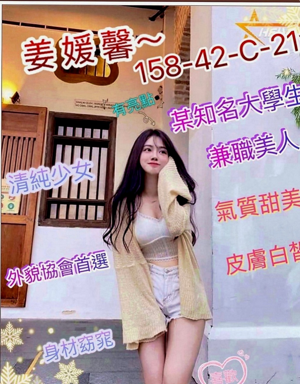 新北定點茶|外送：阿欣 |單親奶水媽媽|167cm|45kg|E罩杯|20歲|妹妹還在讀書蘿莉小可愛?嘴巴想被塞滿