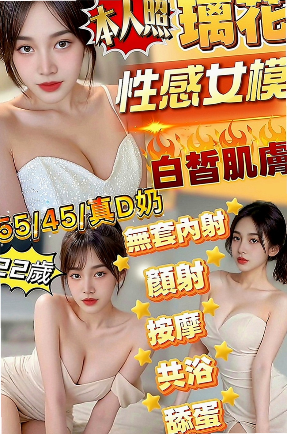 台北外送茶|好茶：佳娜 |騷騷少婦|165cm|44kg|C罩杯|21歲|外貌族最佳選擇~臉蛋清秀亮麗90分以  喜歡打籃球 因此在班上小有名氣