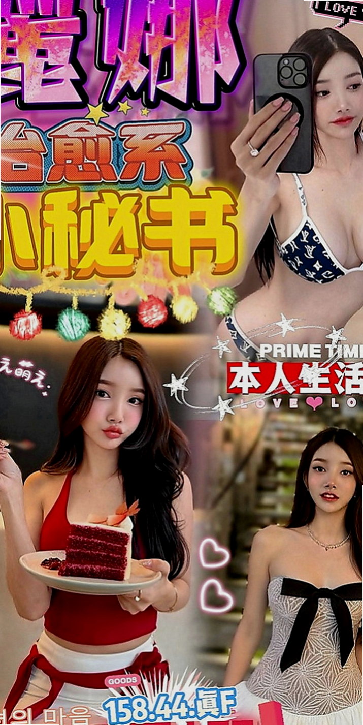 大雅叫小姐：朵雯 |爆乳人妻|166cm|54kg|D罩杯|20歲|要你用肉棒子幹死他這個小淫娃了~想到就心癢癢 下面不自覺的就又濕了~~~