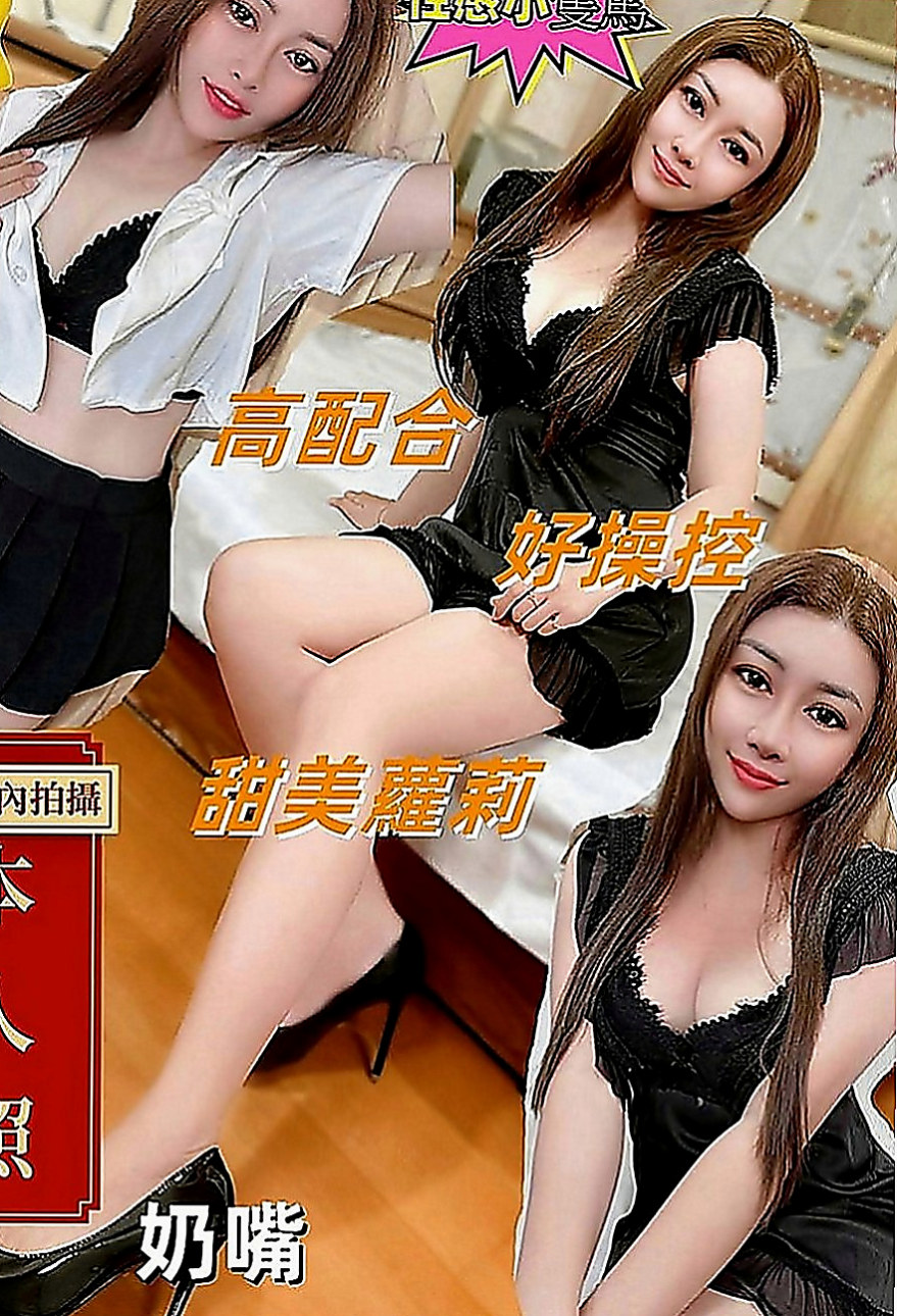 蘇澳叫小姐：米米 |巨乳辣妹|166cm|54kg|E罩杯|20歲|服務是特別贊的，每天兼職6個小時左右，接2-3個客人，