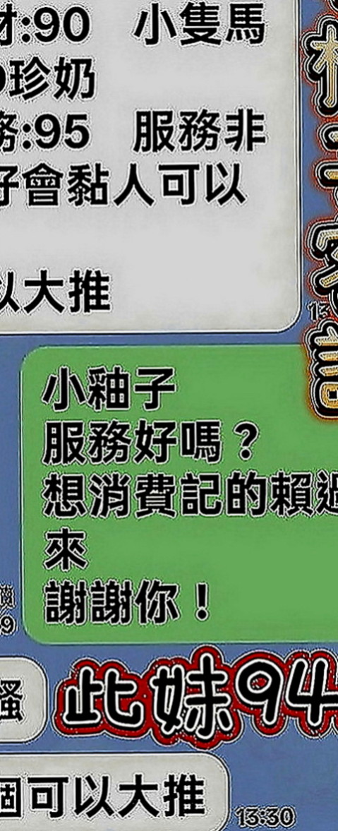 麻豆外出：小麗 |咖啡店正妹|168cm|49kg|D罩杯|23歲|可摸不可以用力摳挖 配合無敵高~有女友Fu