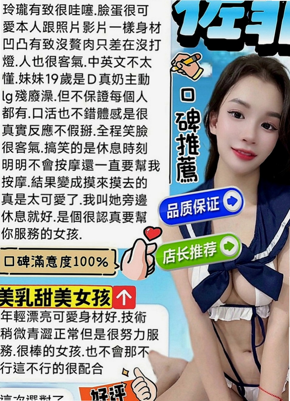 桃源油壓：宣雅 |巨乳校花|165cm|51kg|D罩杯|24歲|很寂寞 空虛 想要被大屌滿足 配合度高 很會叫 會搖