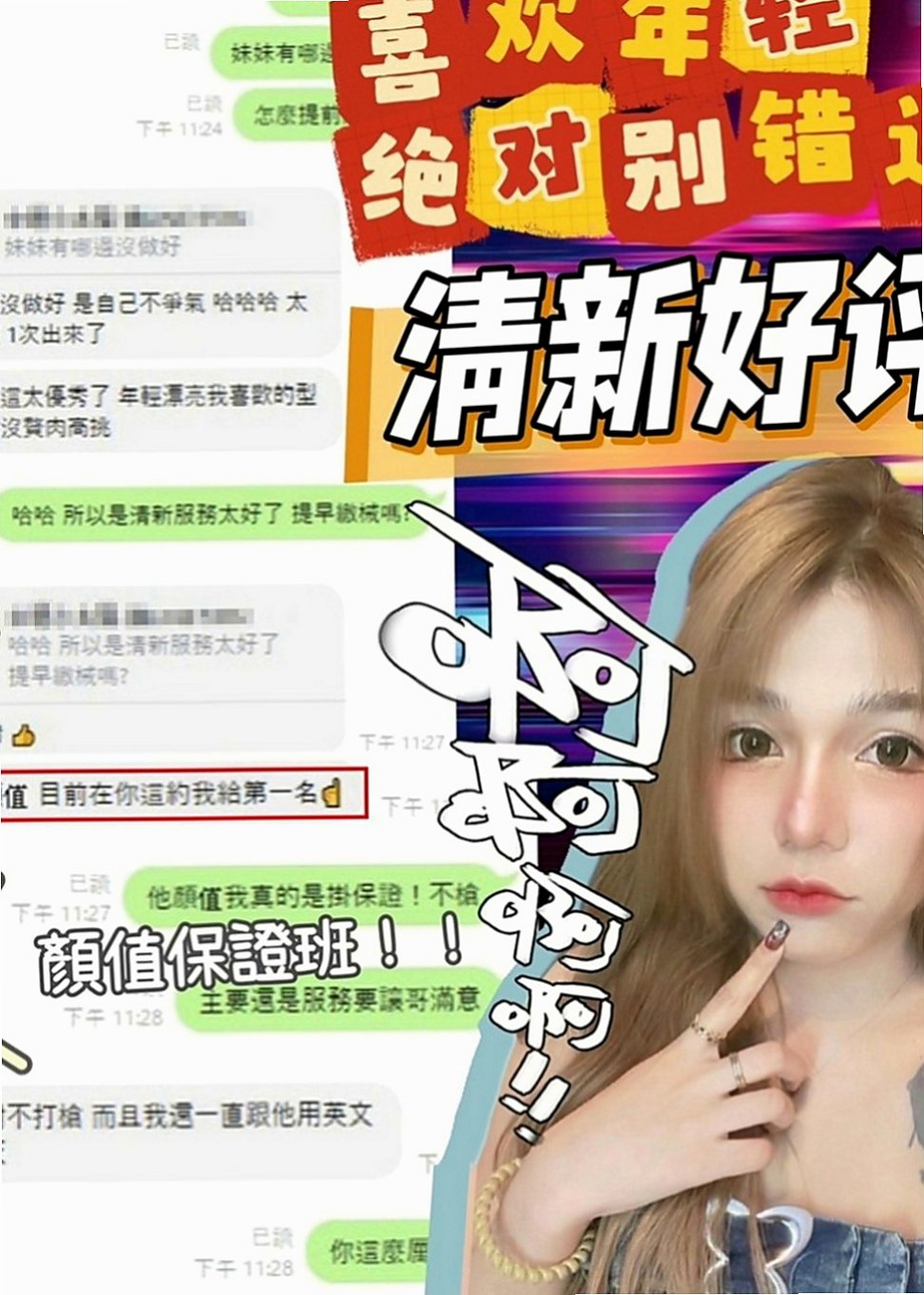 金山找小姐：涵涵 |外貿公司OL|165cm|42kg|C罩杯|18歲|臺日混血.大屁股細腰很適合後備式  觸感很好 幹起來很舒服 服務貼心