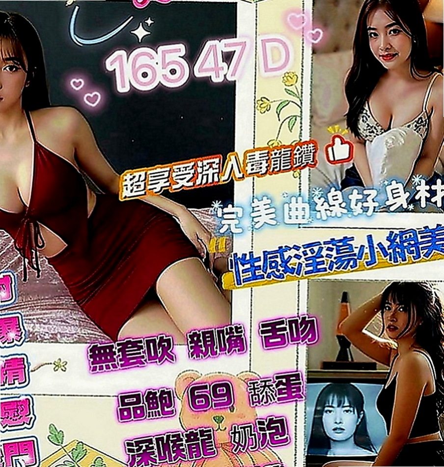 路竹小姐外送：吉兒 |甜美型學妹|163cm|46kg|C罩杯|19歲|只是跟著同學一起下海玩幾天她同學也有在兼職 條件跟她差不多可配合雙飛