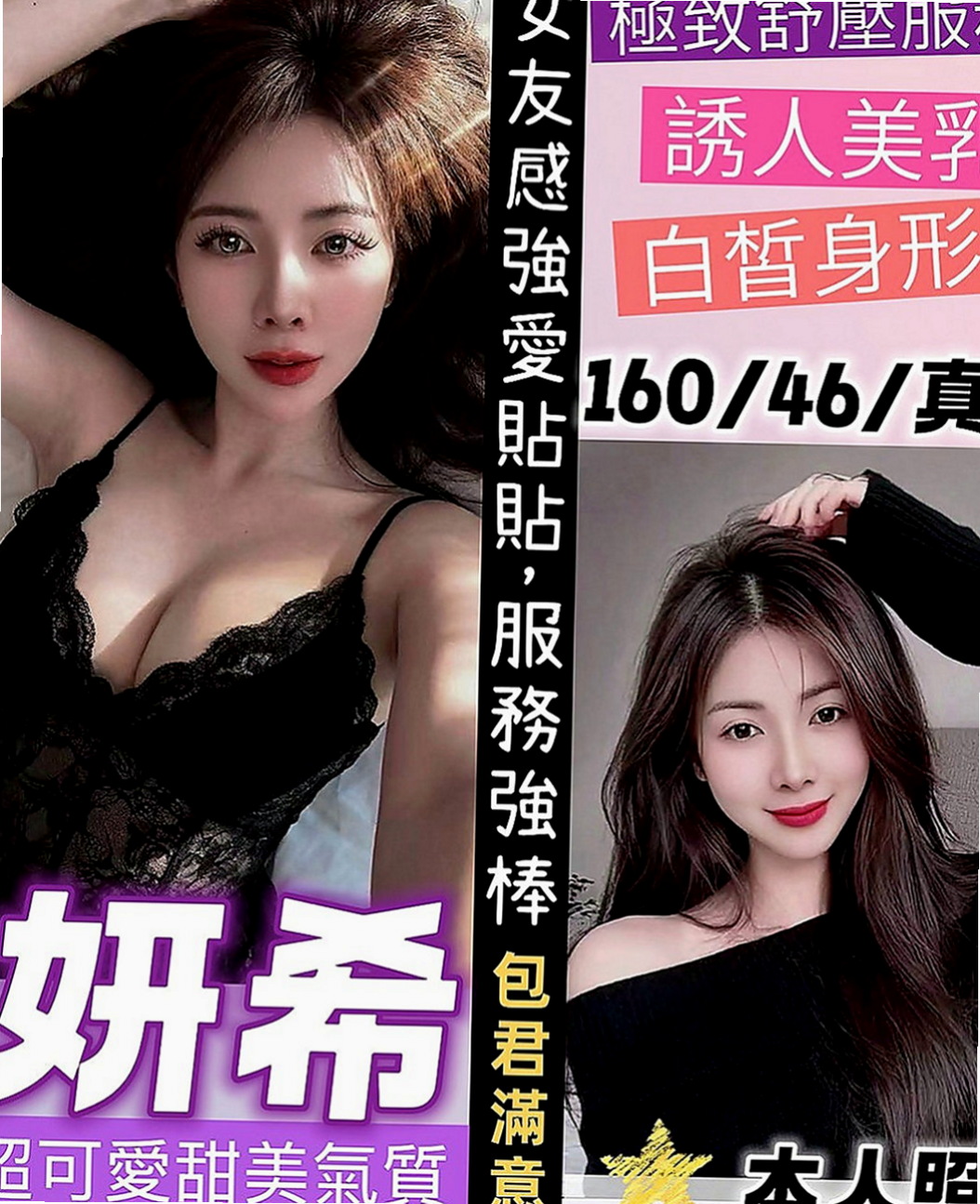 學甲外出：伊莉 |幼齒新妹|164cm|42kg|C罩杯|24歲|服務百分百 一步到胃 讓你high 喜歡愛愛 配合度極佳 可配合穿情趣內衣
