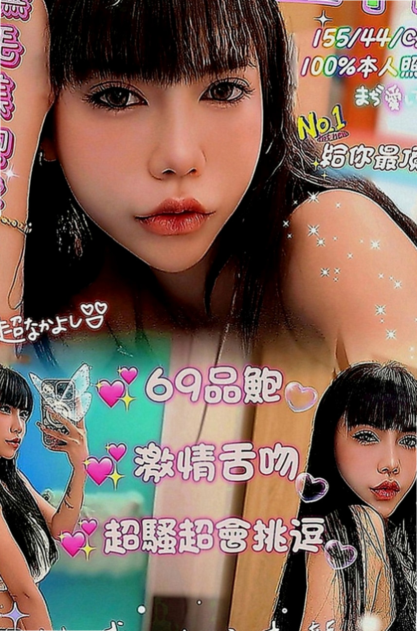 金門全套服務：亞亞 |按摩姐姐|170cm|42kg|C罩杯|19歲|尋找性上面的 滿足不喜歡被套套的束縛