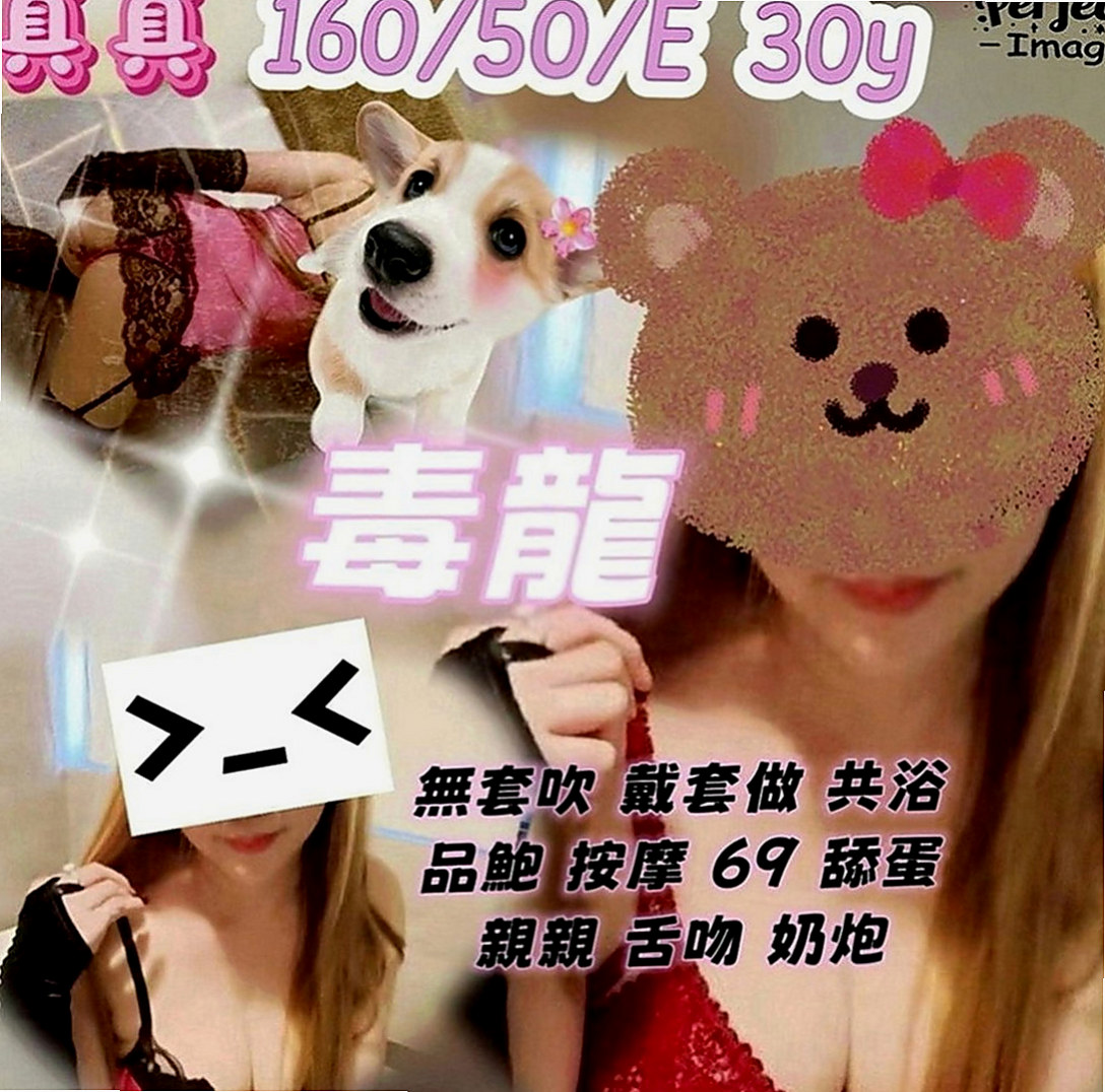 三民外賣茶：雨微 |氣質女生|169cm|47kg|E罩杯|20歲|下海兼職 滿足一下自己的好奇心  現在開放預約 纖細身材 女友fu