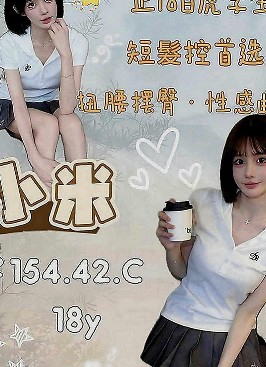 鶯歌外出：青青 |長腿空姐|164cm|47kg|E罩杯|20歲|一手沾著很濕潤的愛液點放陰蒂，看著腰窩美背，聽著妹妹嬌喘，感受她腿軟後又被我頂上，舒服，結束。