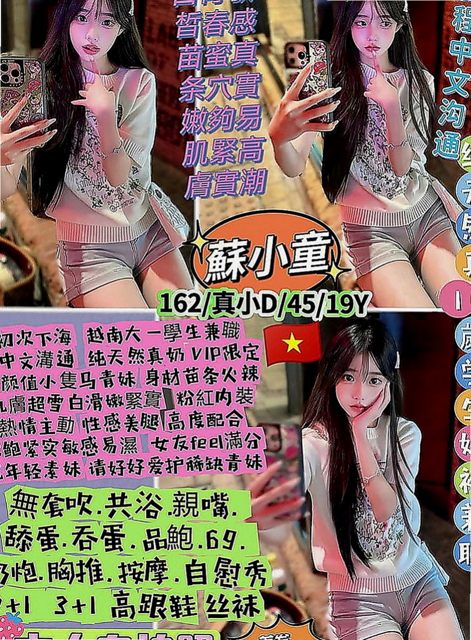 左外送茶莊:美莊 |艷麗中韓混血|163cm|49kg|C杯|23y|