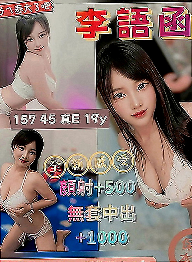 安平美女外送：亞美 |小隻馬巨乳妹|168cm|52kg|D罩杯|19歲|妹妹介紹：波霸大奶OL 絕對真奶配合度很高 絲襪的誘惑加上妹妹技術超贊 很淫蕩風騷