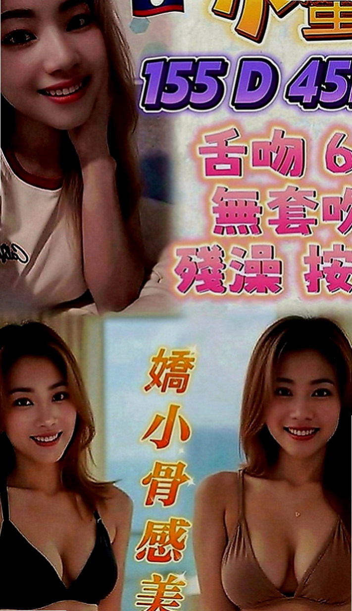 六龜按摩：艾瑪 |大奶空姐|167cm|53kg|D罩杯|24歲|共浴 69 舌吻按摩 愛愛   身材火辣哦 翹臀 高挑氣質