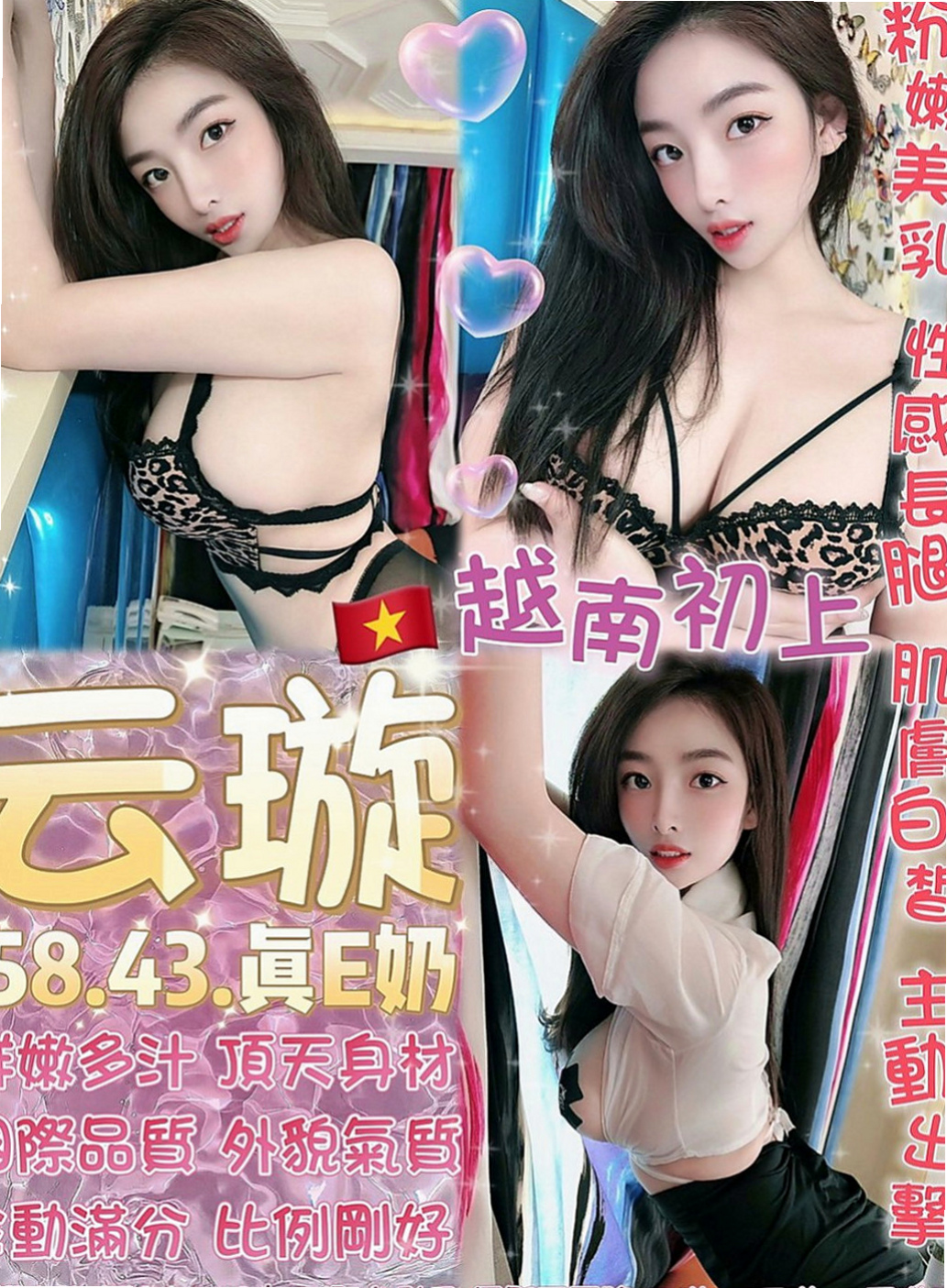 大甲叫小姐：雨兒 |可愛小妹妹|164cm|48kg|E罩杯|21歲|外表清純，被男友調教之後 想要床上跟啪 啪 啪 啪