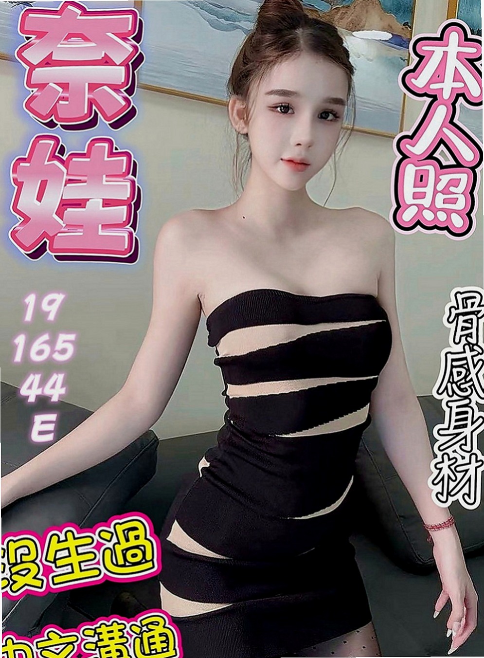岡山外送茶坊：樂基 |泳衣模特|167cm|46kg|D罩杯|20歲|胸部柔軟乳頭還是粉粉的哦 紧密多汁唷~ 想要被插 漂亮的乳頭 想要被舔！