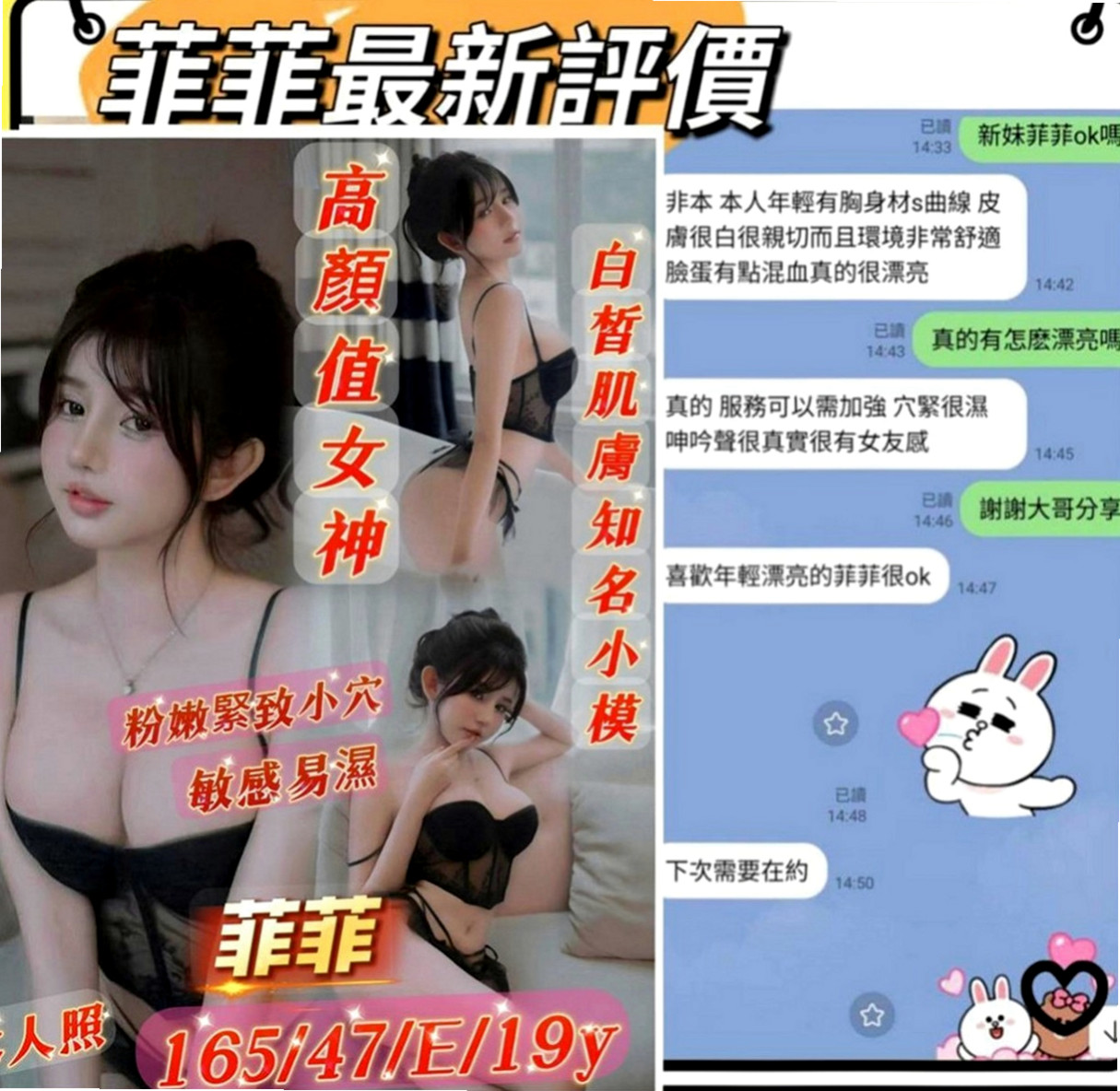 彌陀找妹妹：白白 |美女護士|169cm|42kg|C罩杯|23歲|受到了重重的壓力跟諷刺 現在很需要你們的愛  男人的呵護 跟床上做愛的疼愛 性格有點內向