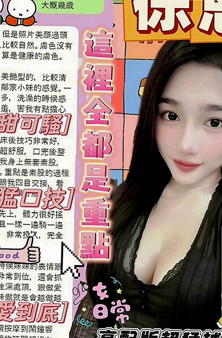 高雄外約茶|外約：肖爾 |性感俏祕書|169cm|55kg|E罩杯|19歲|性感大胸OL 屁股很挑 胸部大 而且很挺胸型很棒 奶頭粉嫩 LG 吹屌舔蛋蛋