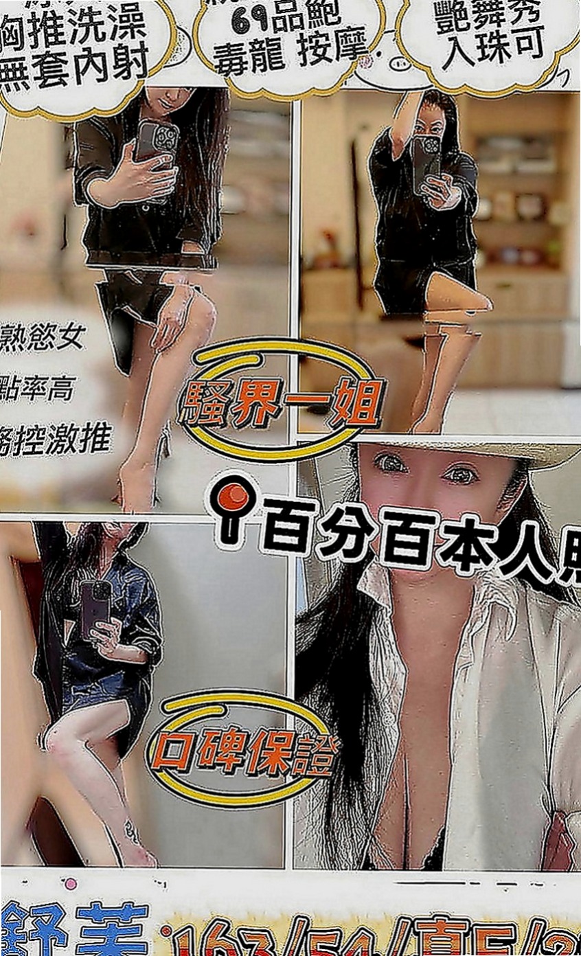 大雅品茶：美美 |幼教師|166cm|51kg|C罩杯|22歲|小騷包一個年輕 小隻馬 漂亮又可愛 讓你愛不釋手 很會搖 一起洗澡