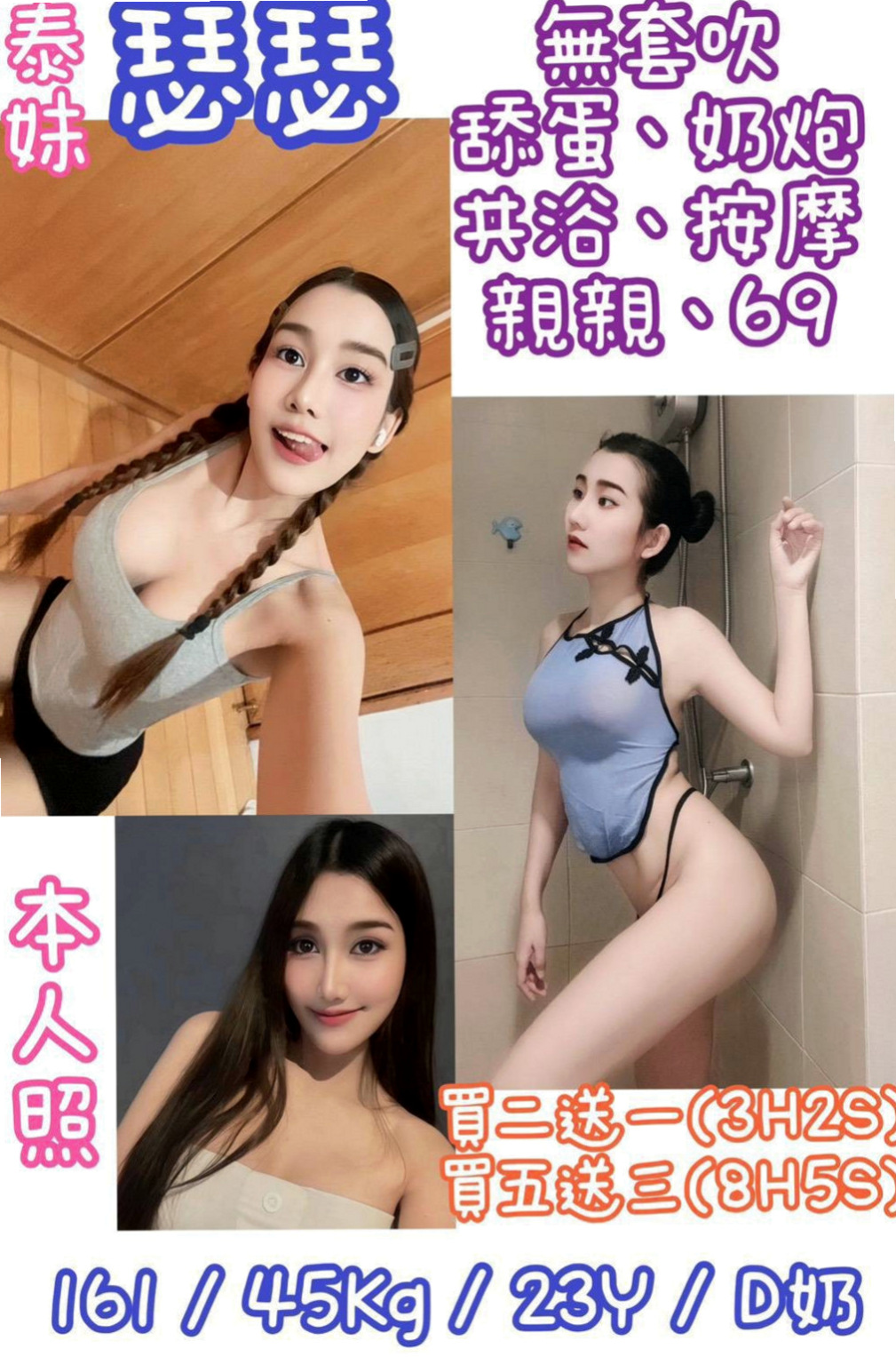 大內外送茶坊：花蜜 |都市麗人|167cm|48kg|D罩杯|19歲|雖然沒做過 但是服務一定不會怠慢 會耐心好好服務你 只要不是太過分的內容都可嘗試看看喔