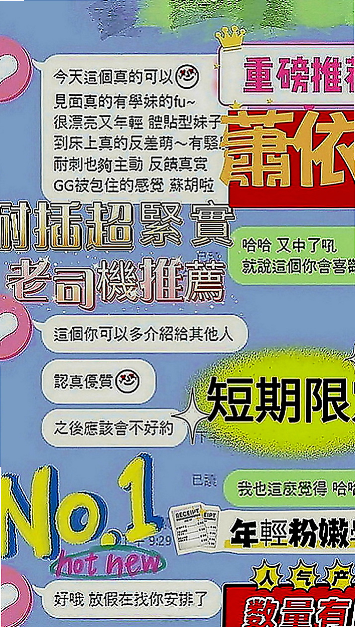 梧棲外送茶坊：糖衣 |瑜伽教師|165cm|55kg|D罩杯|22歲|介紹：淫蕩 解渴小騷女 又騷又淫蕩 白膚水嫩~  火辣身材 豐滿的三圍 性感俏屁 幹起來兩顆奶子