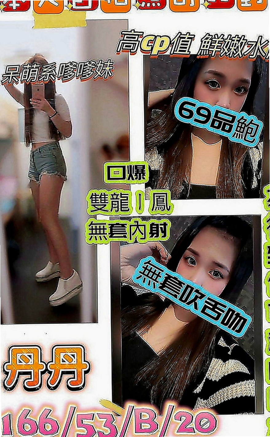 大安找妹妹：志銘 |美國留學生|164cm|43kg|D罩杯|24歲|你想的小可都懂 你要的小可都能滿足你   會騎會搖 翹臀很有彈性喲 奶大不下垂