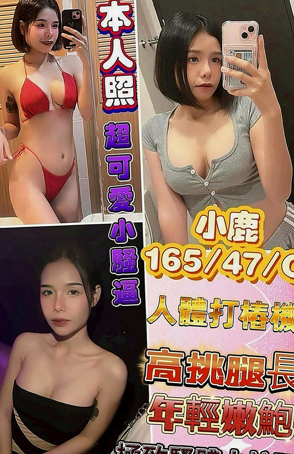 將軍外送茶：夏娃 |按摩小妹|168cm|50kg|C罩杯|22歲|那麼久沒有做愛下面很饑渴很騷水很多   下班之後忙完可約 有興趣提前給我說
