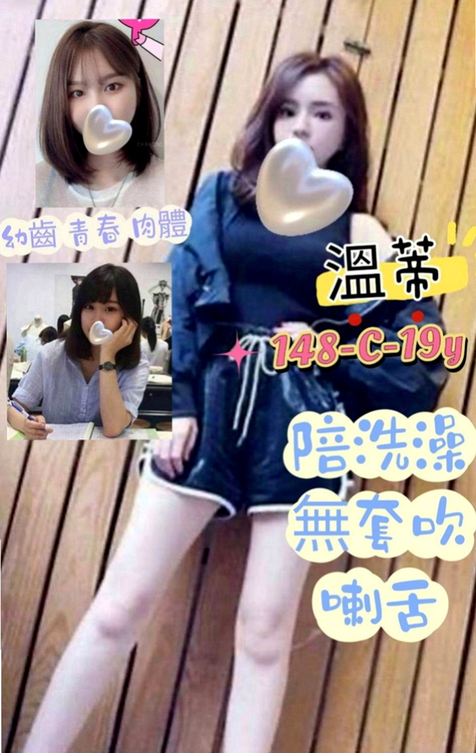 林園外送茶坊：伊伊 |國際線空姐|170cm|52kg|C罩杯|18歲|氣質 皮膚白嫩 身材好 很敏感 水超多  自己還要求玩無套的 喜歡在家穿性感內衣