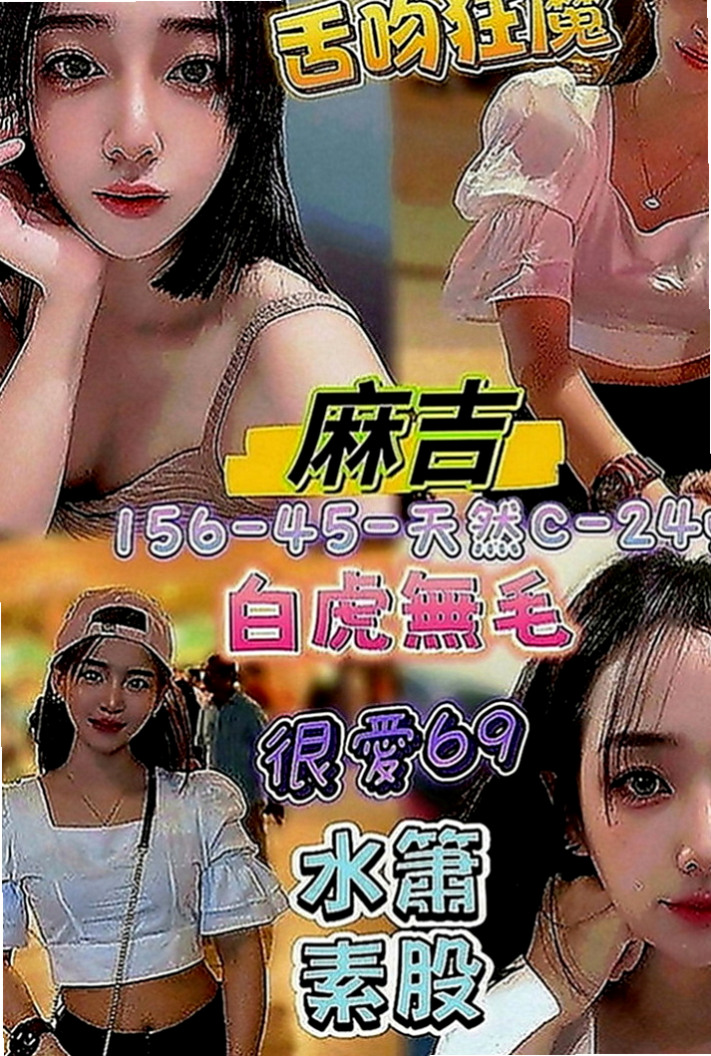 鹽水叫小姐：歐娜 |小秘書|165cm|45kg|E罩杯|23歲|皮膚白皙手感柔軟好摸 很開放的女生 約小柯，帶領小柯玩更多性愛遊戲~~