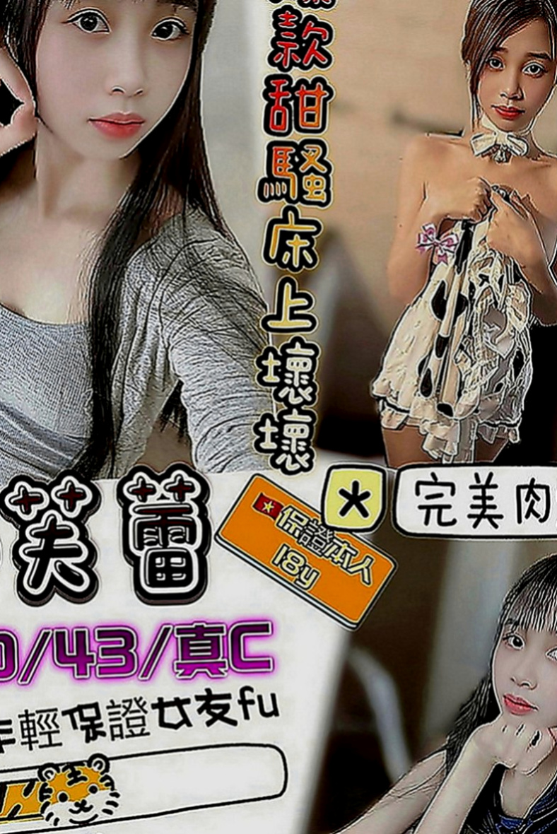 新莊外約服務：愛麗絲 |瑜伽老師兼職|165cm|48kg|C罩杯|23歲|讓你忍不住把她捧在手心裡 便宜又大碗   滑嫩 服務乖巧又聽話 床上配合度很高