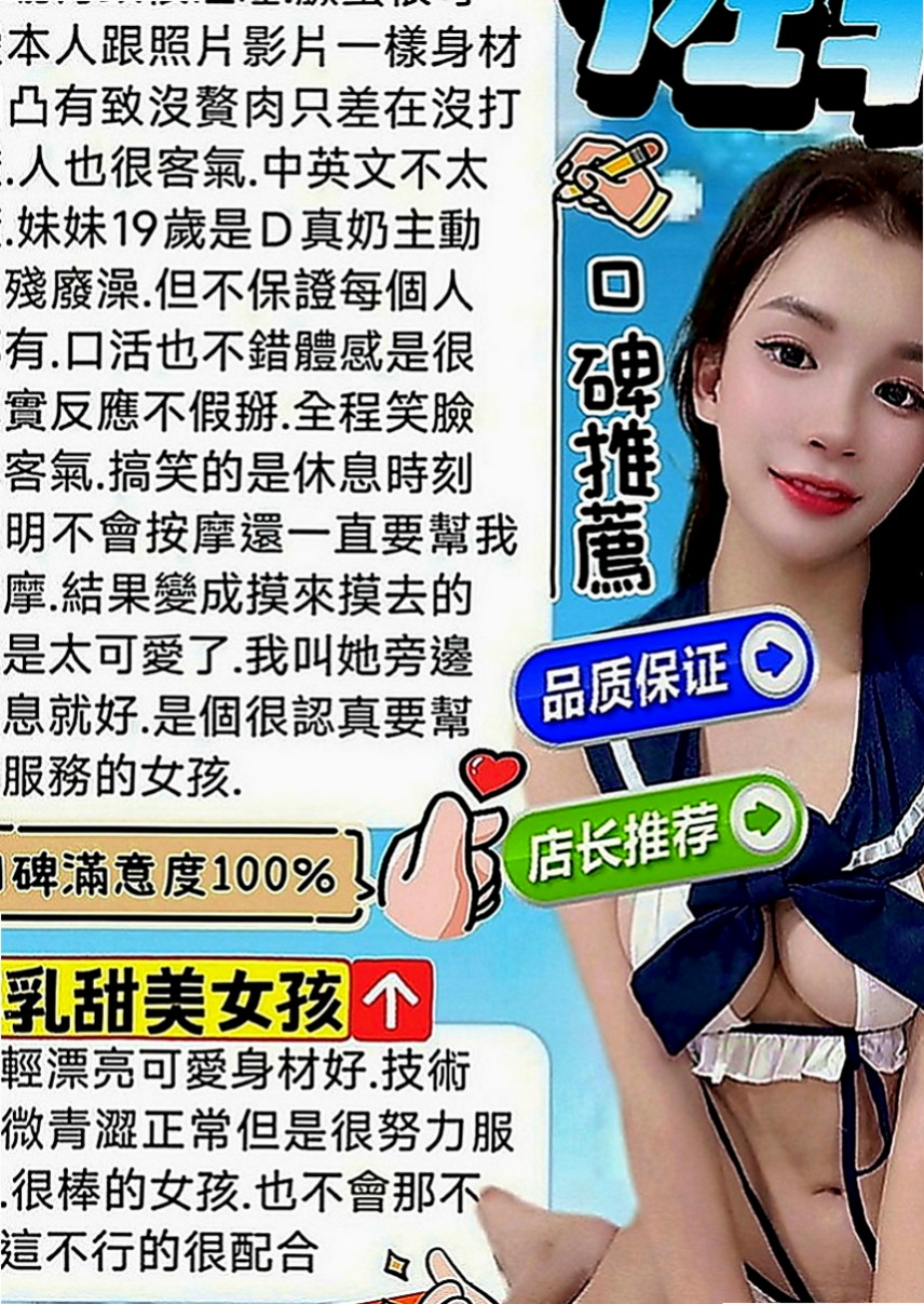 桃源油壓：宣雅 |巨乳校花|165cm|51kg|D罩杯|24歲|很寂寞 空虛 想要被大屌滿足 配合度高 很會叫 會搖