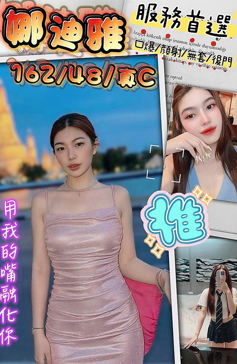 路竹全套：貓咪 |寂寞學妹|169cm|48kg|D罩杯|18歲|床上可是很敢玩的喔 服務也很貼心 喜歡舔 喜歡吸噢