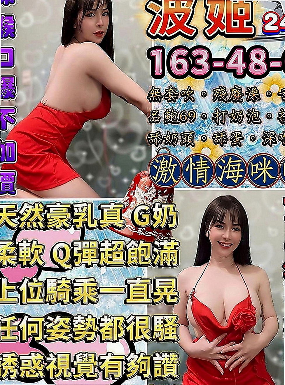美濃外約:可蘭 |性感無套辣妹|164cm|54kg|C杯|22y|
