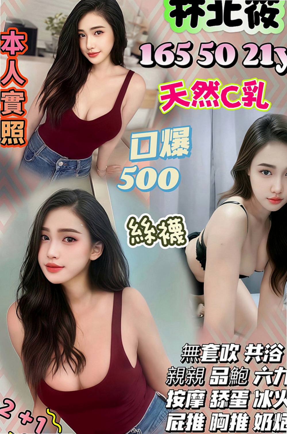 東勢外出：蘿莉 |模特兒|168cm|48kg|C罩杯|24歲|害羞 膽小 清純 可愛  剛下海 想嘗試高潮的FU喲！ #評價爆表：超優質 高檔素質